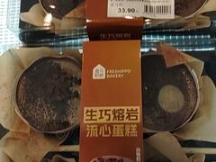 -盒马鲜生(莱蒙都会店)