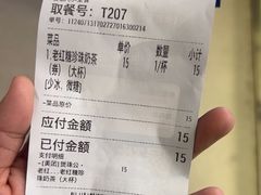 -煲珠公·老红糖珍珠奶茶(长宁龙之梦店)