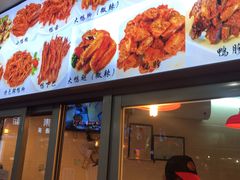 -帝煌烤卤(羊子街店)