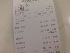 账单-清晖小苑•顺德地方菜(壹海城店)