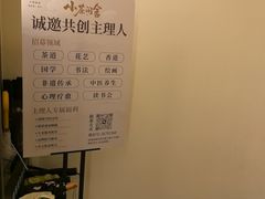 -小茶闲舍·观景商务茶馆(广州塔店)