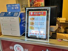 -傅强排骨(成都总店)