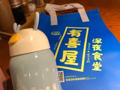 -有喜屋·烧鸟·居酒屋(周浦万达店)