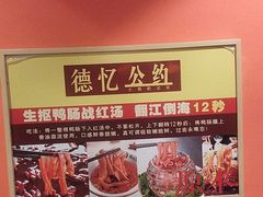 -重庆德忆火锅（龙南街3店）(渝水岸餐饮)