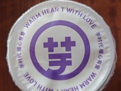 -鲜芋仙(长山湖店)
