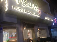 -邻家小馆(银都店)