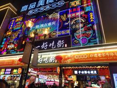 门面-八一好吃街·高品美食广场