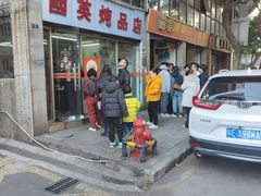 -国英炖品店(甲子路店)