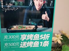 -半天妖烤鱼(兰州国芳中心店)