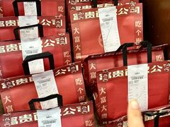 -富贵面包公司(运河店)