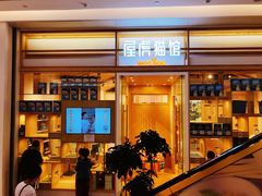-屋虎猫馆(宝安大仟里店)