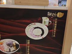 -鲜芋仙(时尚天河店)
