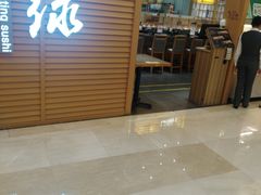 门面-禾绿寿司·定食·拉面·烧炸(喜荟城店)