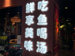 -云荷里·蒸汽石锅鱼·云南菜(中发百旺店)