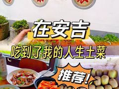 -李东农庄·当地安吉味(中南百草园店)