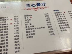 -蘭心餐厅(进贤路店)
