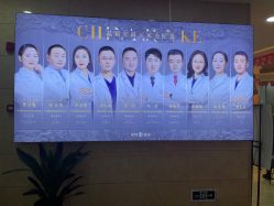 点击看大图 -重庆军科整形美容医院