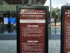 -四川大学博物馆
