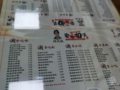 -杨大叔爱面子·四川小吃(岗头店)