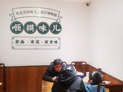 -咂摸(南锣鼓巷店)