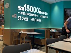 -谷田稻香(杭州萧山万象汇店)