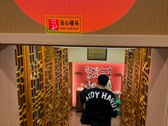 -友乐居羊蝎子(西直门店)