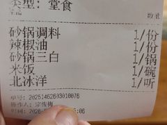 -砂锅居(西四店)