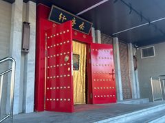 -秦月轩·陕西家乡菜(阜成路·五棵松店)