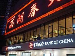 门面-西湖春天•老字号杭州菜(百汇店)