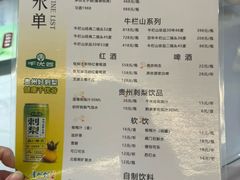 -贵州大厦贵州厅(樱花园西街店)
