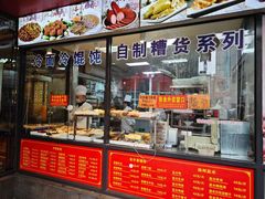 -老半斋(福州路店)