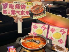 -师烤·豆花烤鱼(广州荔湾扬韬广场店)