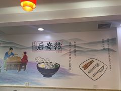 -小高后安粉餐厅(解放四路店)