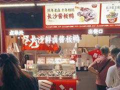 -黑色经典臭豆腐·湖南特产(步行街店)