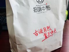 -拾味中点(泺文路店)