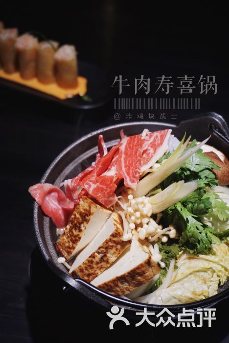 make日本料理|酒肆牛肉寿喜锅图片 - 第5张