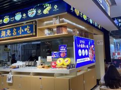 -文叔·湖北名小吃·小龙虾(华强北店)