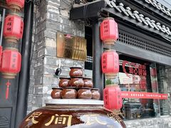 -红蜡烛-养生粥-津鲁菜(中山路店)