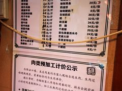 菜单-诺敏塔拉奶茶-布里亚特包子-手把肉(锦都会店)