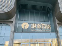 -银泰百货(北京大红门店)