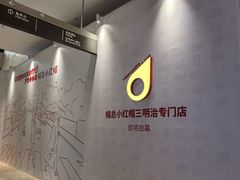 -凤凰汇购物中心