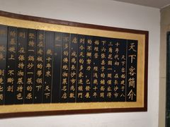-天下客饭店(中山路店)