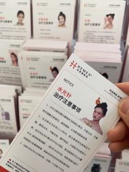 -禾美嘉医疗美容