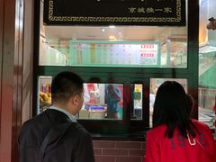 门面-京天红酒家(虎坊路店)
