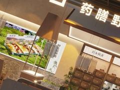 -菌小白火锅(时尚天河店)