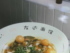 -友达面馆(广州总店)