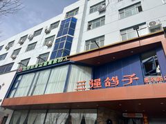 -三强鸽子(胜利路店)