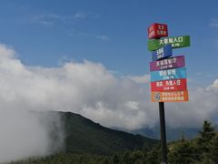 -白草畔自然风景区