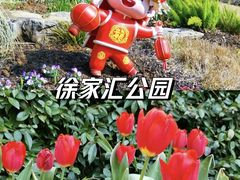 -徐家汇公园