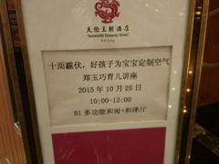 -北京王府井天伦王朝酒店